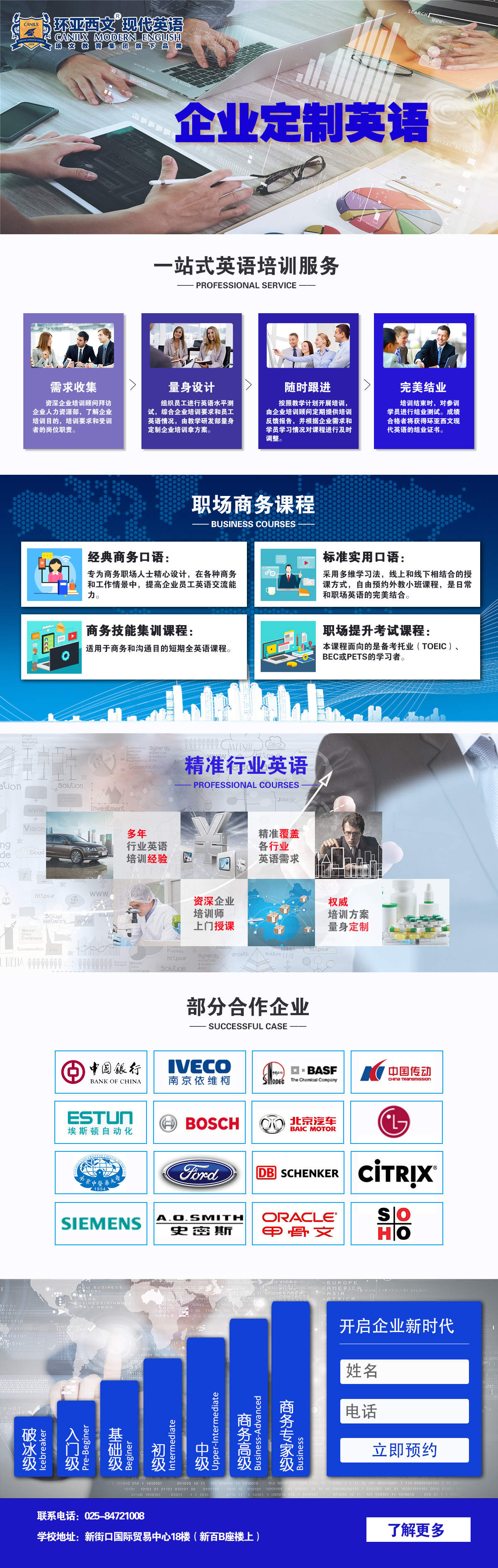 企业定制推广页.jpg