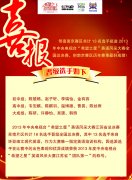 【喜报】2013年度希望之星英语风采大赛晋级名单