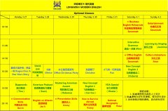 2017.3.27-2017.4.2增值课表