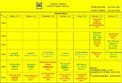 2017.12.11-2017.12.17增值课表
