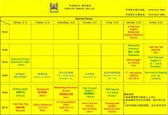 2017.12.18-2017.12.24增值课表