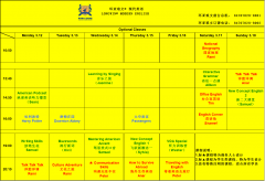 2018.3.12-2018.3.18增值课表