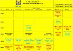 2018.5.28-2018.6.3增值课表