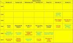 2018.8.27-2018.9.2增值课表
