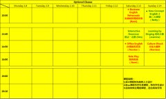2016.2.8-2016.2.14增值课表